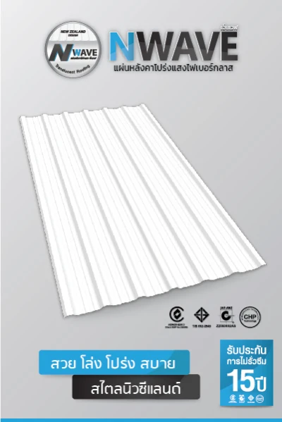 Translucent N-Wave Translucent N-Wave