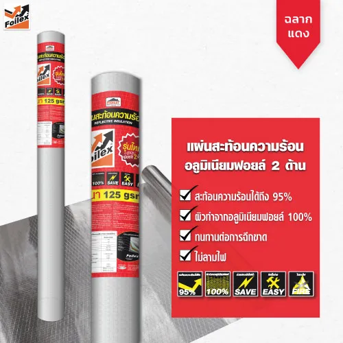 Foilex Red Heat Reflective Sheet