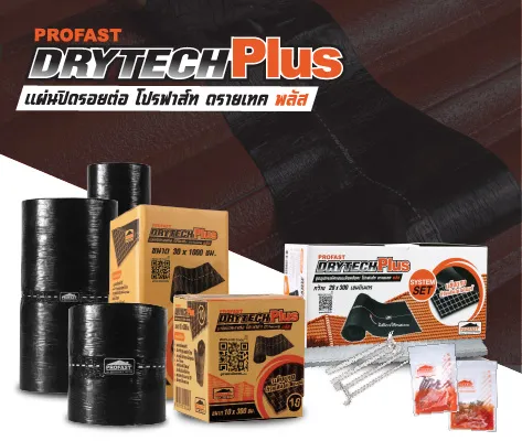Drytech PLUS Roof Joint Cover Sheets